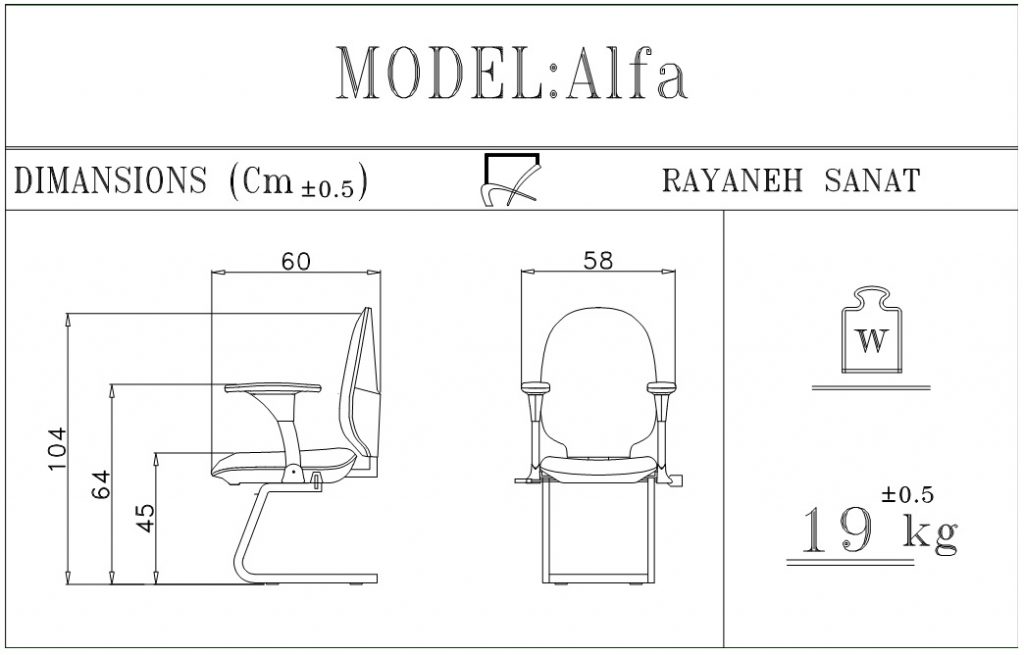 صندلی کنفرانسی آلفا رایانه صنعت مدل C913